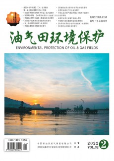 油气田环境保护期刊