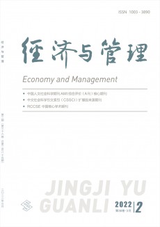 经济与管理期刊