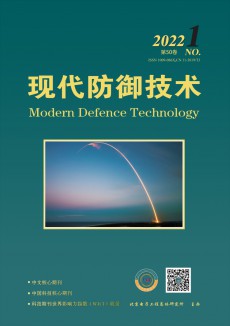 现代防御技术期刊