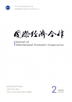 国际经济合作期刊