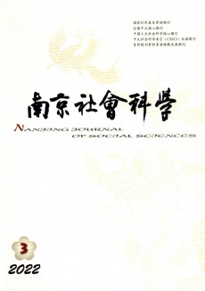 南京社会科学期刊