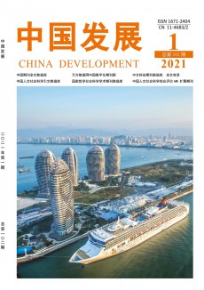 中国发展期刊