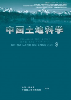 中国土地科学杂志