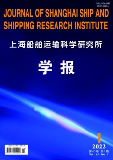上海船舶运输科学研究所学报期刊