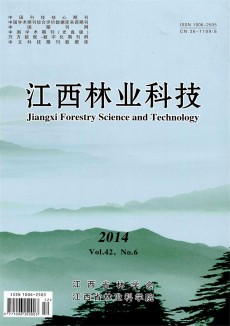 江西林业科技期刊
