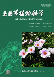 亚热带植物科学期刊