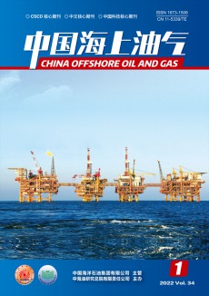 中国海上油气期刊