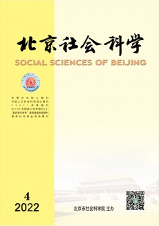北京社会科学期刊