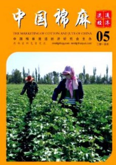 中国棉麻流通经济期刊