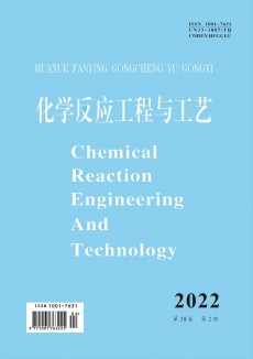 化学反应工程与工艺期刊