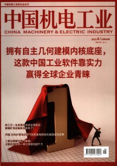 中国机电工业