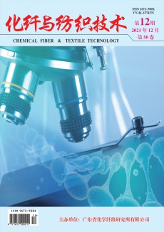 化纤与纺织技术期刊