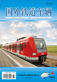国外铁道车辆期刊