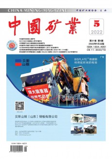 中国矿业期刊