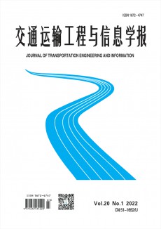 交通运输工程与信息学报期刊