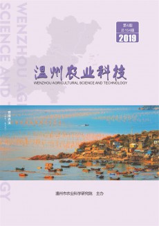 温州农业科技