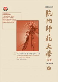杭州师范大学学报·社会科学版期刊