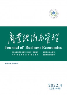 商业经济与管理期刊