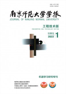 南京师范大学学报·工程技术版杂志
