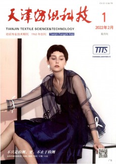 天津纺织科技期刊