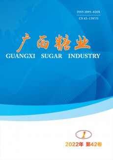 广西糖业期刊