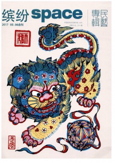 缤纷