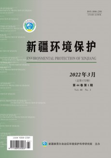 新疆环境保护期刊