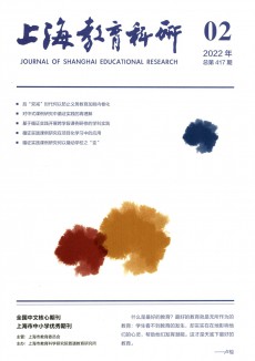 上海教育科研期刊