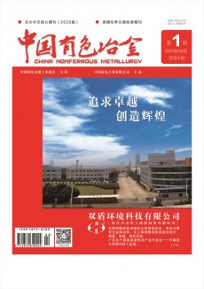 中国有色冶金期刊