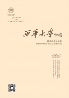 西华大学学报·自然科学版