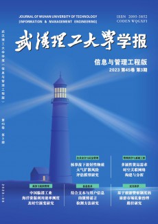 武汉理工大学学报·信息与管理工程版期刊
