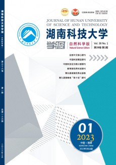 湖南科技大学学报·自然科学版期刊
