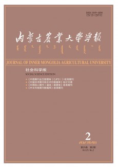内蒙古农业大学学报·社会科学版期刊