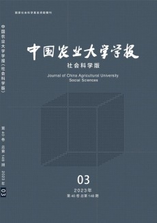 中国农业大学学报·社会科学版期刊