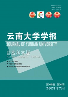 云南大学学报·自然科学版期刊