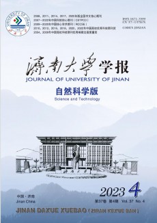 济南大学学报·自然科学版期刊