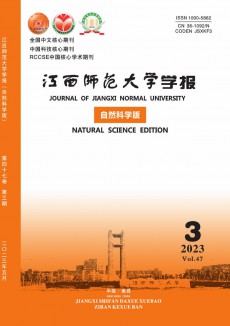 江西师范大学学报·自然科学版期刊