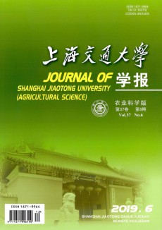 上海交通大学学报·农业科学版期刊