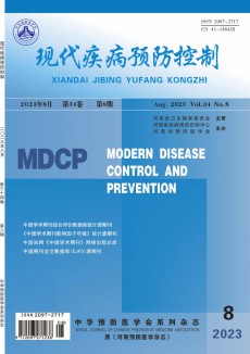 现代疾病预防控制期刊