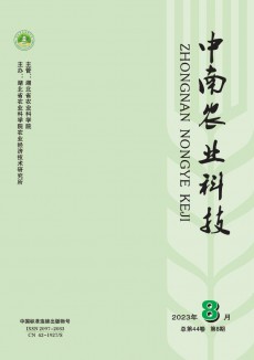 中南农业科技期刊