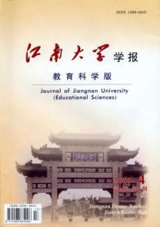 江南大学学报·教育科学版杂志