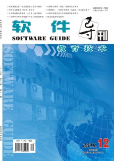 软件导刊·教育技术期刊