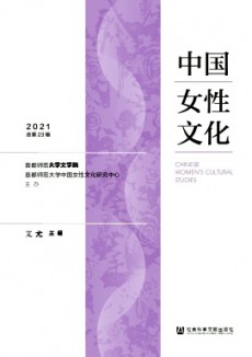 中国女性期刊