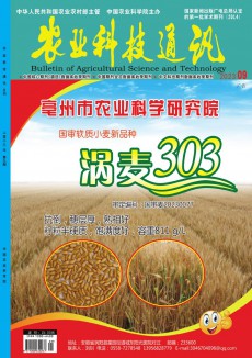 农业科技通讯期刊