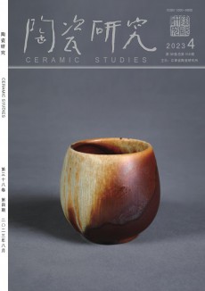陶瓷研究期刊