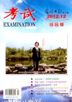 考试·综合版杂志