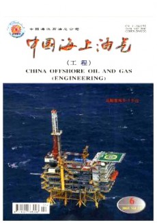 中国海上油气·工程期刊