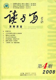 读与写·高中版