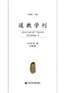 道教学刊