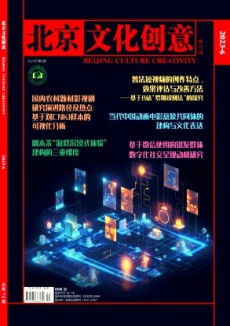 北京文化创意杂志